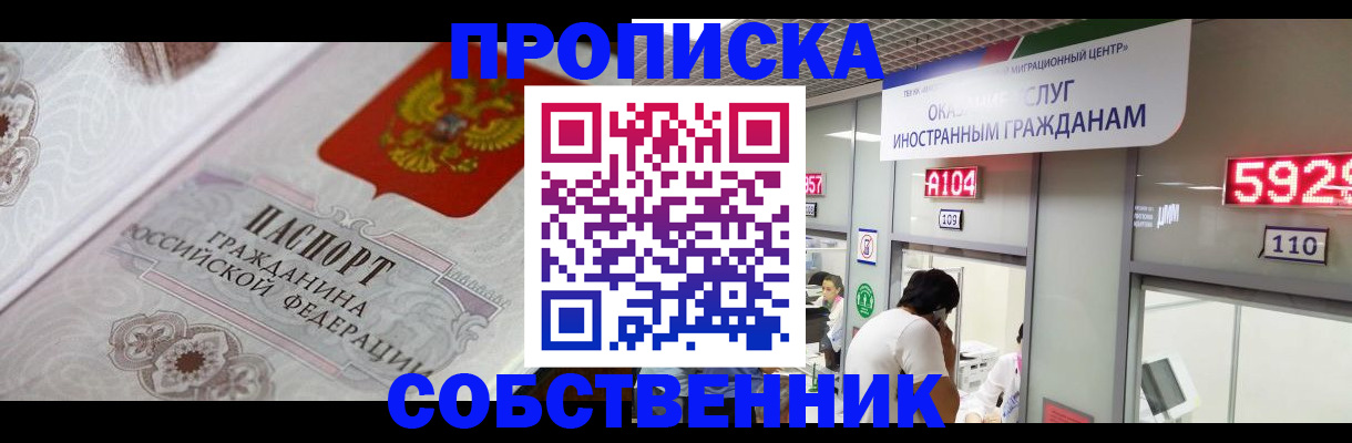 временная регистрация надежно в Саратовской области