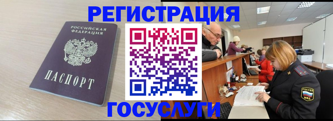 где прописаться в Саратовской области