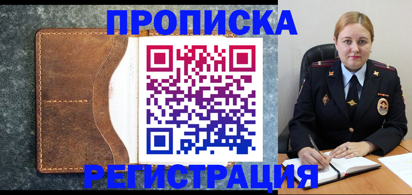 прописка для кредита в Саратовской области