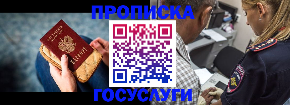 миграционный учет в Саратовской области