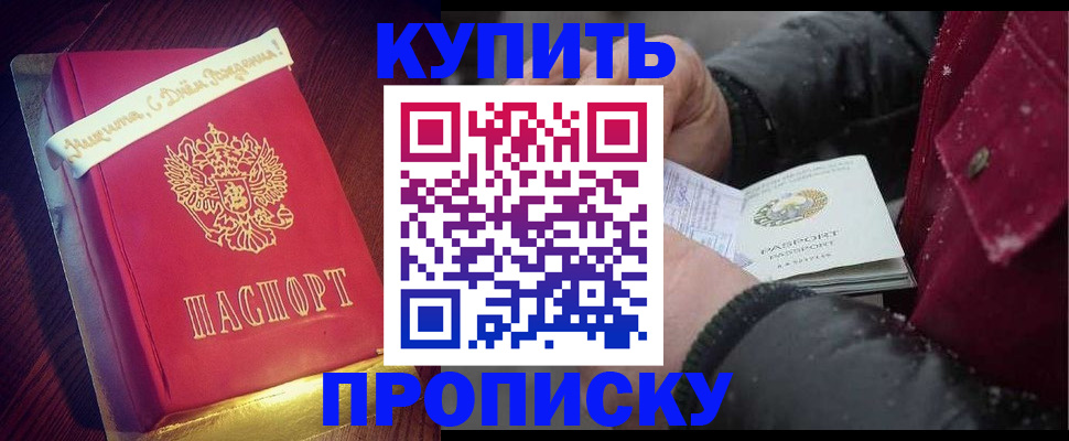 прописка гарантия в Саратовской области