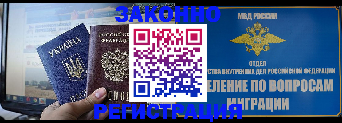 временная прописка в Саратовской области