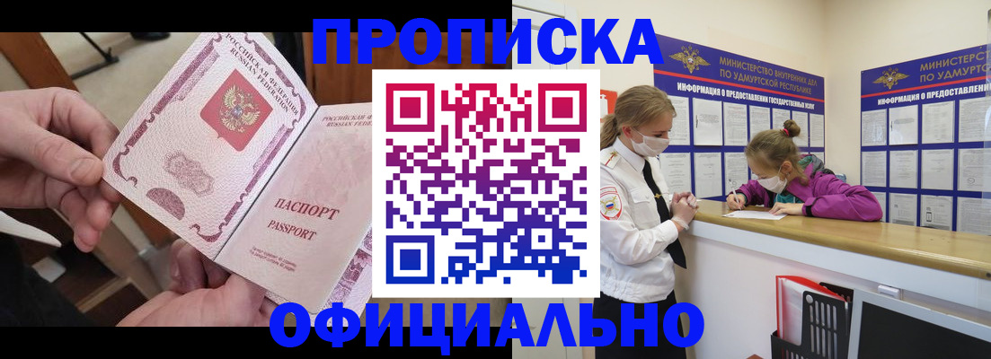 временная регистрация для школы в Саратовской области